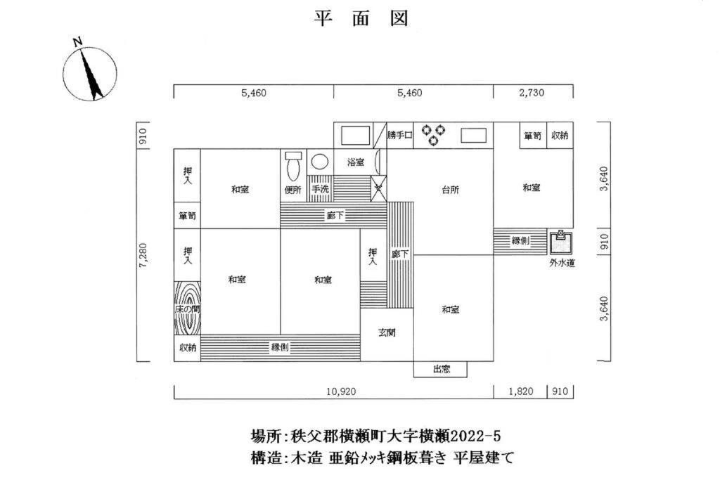 まるまる貸切一軒家 ゆっくり過ごせる民泊 武甲ステイ Apartment Yokoze Exterior photo